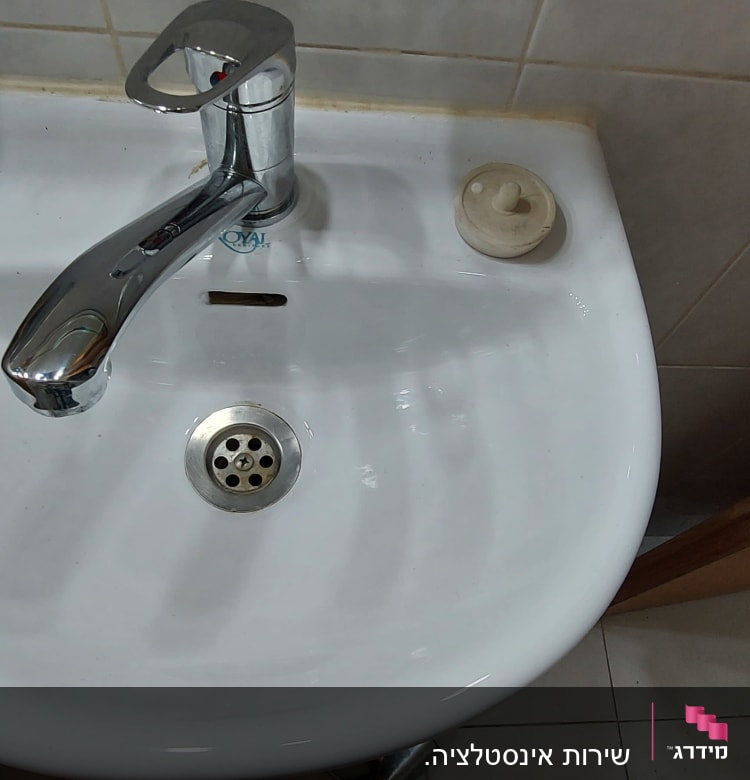 כיור עם ברז כרום וניקוז